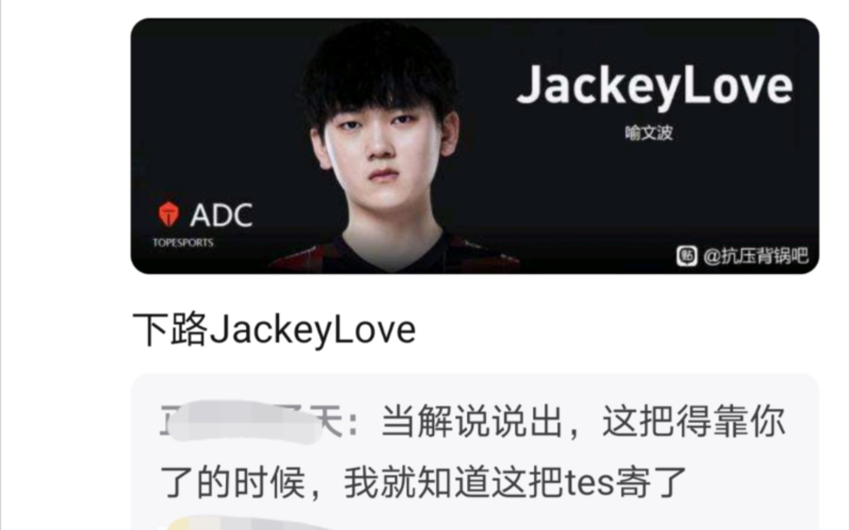 JackeyLove爆冷击败篮网，晋级震惊全场！