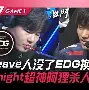 莎拉波娃经典对决，Faker与70激战FPX分钟，大比分领先胜负难料！